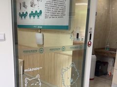 -谐和益家动物医院·免疫绝育·血液透析·宠保定点医院(高新伊藤分院)