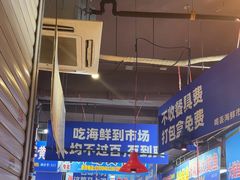 -喝丢一只鞋海鲜烧烤·海肠捞饭(文体街店)