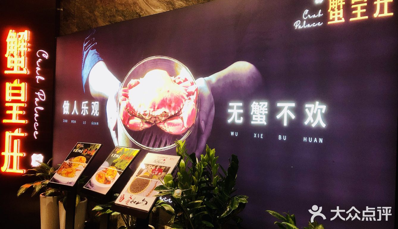 食蟹来这里准没错‼️希望大数据能把我推送给你~