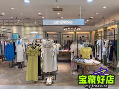 -伊势丹(现代城店)