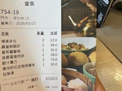 -添好运点心专门店(深水埗店)