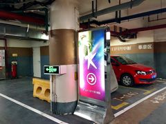 -日月光中心-停车场