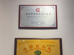 -老雒阳面馆·水席·洛阳菜(王城路店)