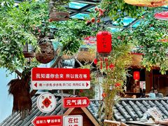 -田园印象·成都土菜院子(华阳店)