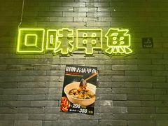 -湘里乡亲甲王二老店