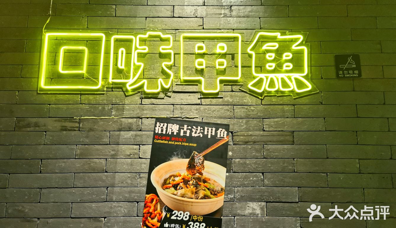 魔都最火辣湘菜馆 ｜ 甲王二