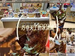 -GODIVA(王府井apm店)