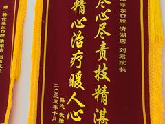 -深圳富茂格伦菲尔口腔门诊部(龙华清湖总院)