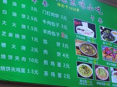 -增盛魁小吃店