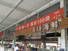 -四川小胡子海鲜(丁村万人海鲜广场店)