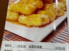 -北大地皖峰饭馆