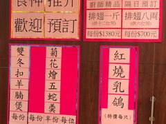 -大荣华酒楼(元朗老店)