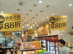 -味多美蛋糕(西安门店)