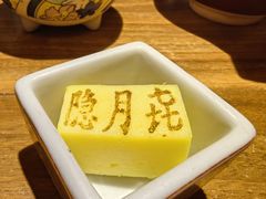 -隐月· 㐂和食屋(芝罘万达公馆店)
