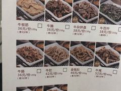 菜单-掂档潮汕牛肉火锅(沈阳万象城店)