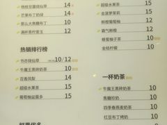 菜单-书亦烧仙草(万家丽一店)