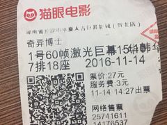 -华夏太古巨幕影城(贺龙广场店)