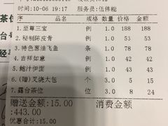 账单-岭南海晏楼(滨江东总店)
