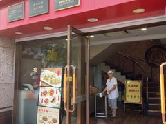 -新丰小吃(庆春路分店)