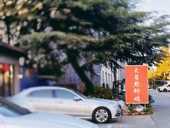 -大自然醉鹅·铁锅火焰鹅(上海联洋店)