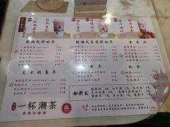 -一杯潮茶·专注潮汕茶饮(十二中创始店)