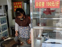 -四更周店烤乳猪