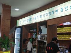 -高基五春川炒鸡排 韩国料理(威海总店)