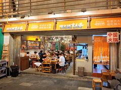 -楠火锅(太古里总店)
