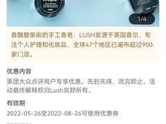-LUSH(威尼斯人店)