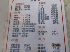 -马贤涮烤(超英·长乐家园店)