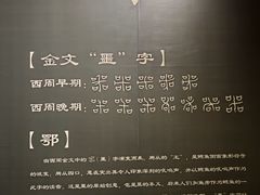 -鄂州市博物馆