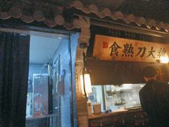 -桂满陇-西湖船宴(西单大悦城店)