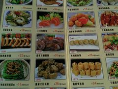 菜单-明珠海港大酒店