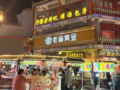 -鼓楼夜市