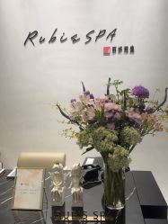 -丽妍雅集 Rubis SPA