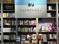 -方所(华润万象城店)