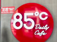 -85度C(厦门中华城新店)