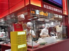 -喜家德虾仁水饺(岗厦北店)