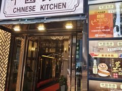 -中国厨房/台湾牛肉面