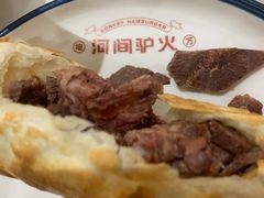 -培万河间驴火•驴肉火锅(东平店)