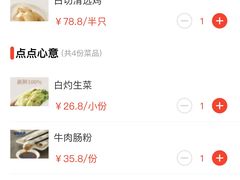 -金鼎轩(亚运村店)