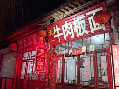-暖泉古镇