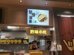 -黔真牛原汤牛肉粉