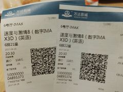 -万达影城(白云万达广场IMAX店)