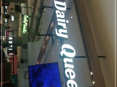 门面-DQ·蛋糕·冰淇淋(合生汇店)