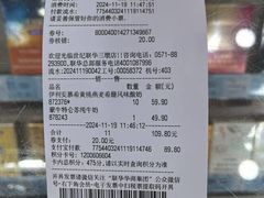 -世纪联华超市(三墩店)