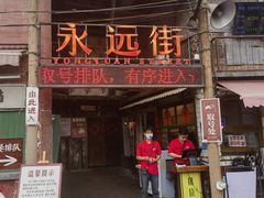 -长沙文和友(海信广场店)