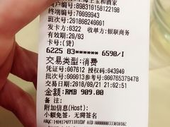 账单-王宝和酒家(黄浦店)