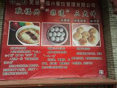 -耿福兴(凤凰美食街店)