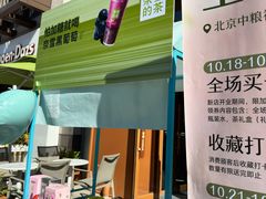 -奈雪的茶(中粮祥云小镇店)